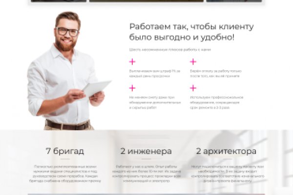 Взломали аккаунт кракен